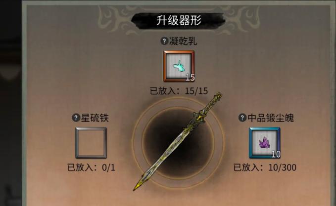 鬼谷八荒星硫铁怎么获取,鬼谷八荒星硫铁获取方法