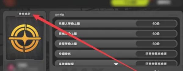 绝区零怎么晋升传奇绳匠,绝区零晋升传奇绳匠方法,绝区零