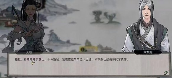 鬼谷八荒神鼎观在哪里,鬼谷八荒神鼎观位置分享