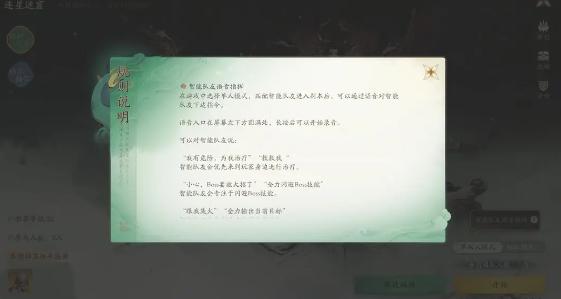 仙剑世界连星迷窟怎么玩,仙剑世界连星迷窟玩法介绍