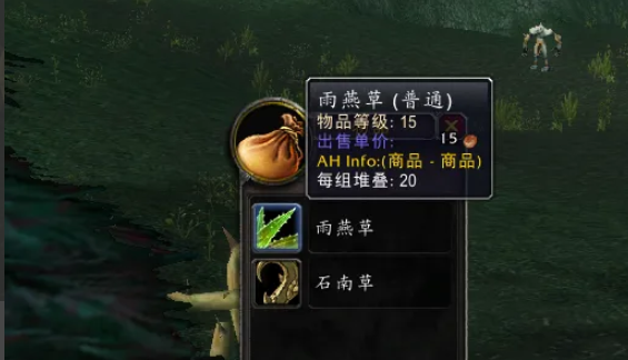 魔兽世界雨燕草如何获取,魔兽世界雨燕草获得攻略,魔兽世界