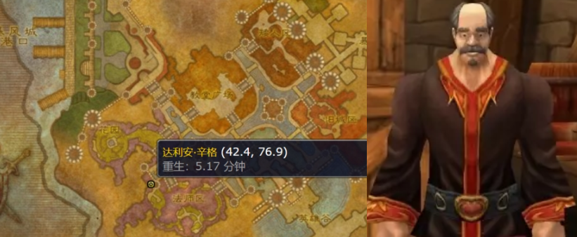 魔兽世界wlk蓝色焰火图纸在哪买,魔兽世界wlk蓝色焰火图纸购买地点,魔兽世界