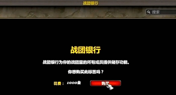 魔兽世界11.0战团银行在哪里,魔兽世界战团银行位置及作用介绍,魔兽世界
