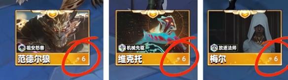 金铲铲之战怎么快速升到三星六费,金铲铲之战快速升三星六费技巧,金铲铲之战