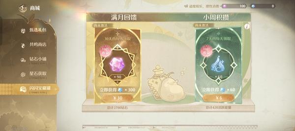 无限暖暖怎么氪金划算,无限暖暖氪金方案分享,无限暖暖