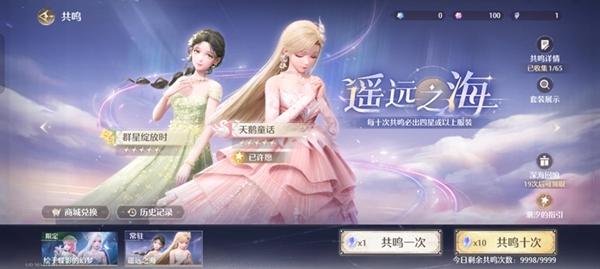 无限暖暖怎么氪金划算,无限暖暖氪金方案分享,无限暖暖