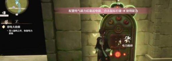 无限暖暖满电行动任务怎么过,无限暖暖满电行动任务攻略,无限暖暖