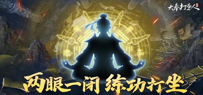 大奉打更人武器制作配方怎么获得,大奉打更人武器制作配方获取方法