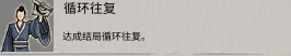 鬼谷八荒结局有哪些,鬼谷八荒全结局达成攻略