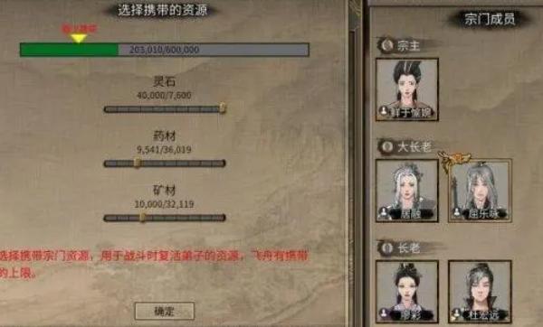 鬼谷八荒宗门战怎么打,鬼谷八荒宗门战打法攻略