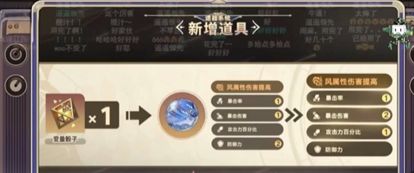 崩坏星穹铁道变量骰子怎么获得,崩坏星穹铁道变量骰子获取攻略,星穹铁道