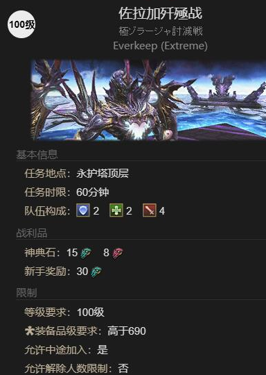 最终幻想14水晶世界奇迹之翼怎么获得,最终幻想14水晶世界奇迹之翼获取方法