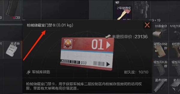暗区突围红卡怎么获得,暗区突围红卡获取方法,暗区突围