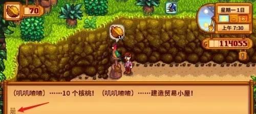 星露谷物语姜岛商人怎么解锁,星露谷物语姜岛商人解锁方法