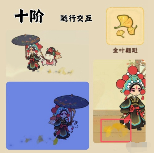 桃源深处有人家琅环画阁彩蛋在哪,桃源深处有人家琅环画阁彩蛋介绍
