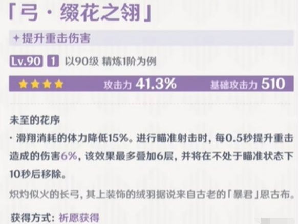 原神恰斯卡四星武器哪个好,原神恰斯卡四星武器选择推荐,原神