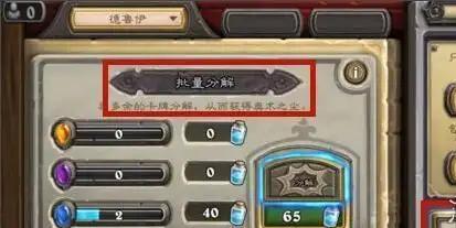 炉石传说奥术之尘怎么获得,炉石传说奥术之尘获取方法,炉石传说