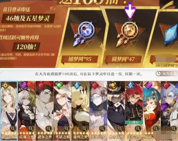 无尽梦回平民怎么抽卡比较好,无尽梦回平民抽卡规划指南