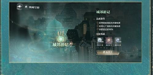 世界之外锦瑟华年怎么玩,世界之外锦瑟华年活动玩法介绍,世界之外