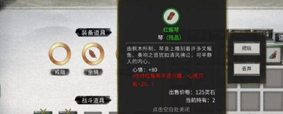 鬼谷八荒心情怎么恢复,鬼谷八荒恢复心情方法