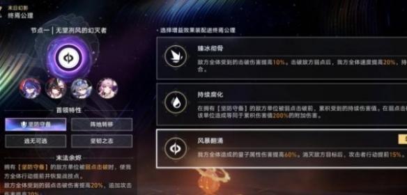 崩坏星穹铁道2.7虚构叙事阵容怎么搭配,崩坏星穹铁道2.7虚构叙事阵容搭配推荐,星穹铁道