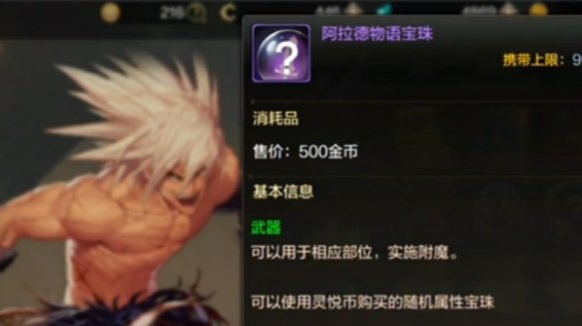 dnf手游宝珠能拆卸吗,dnf手游宝珠镶嵌规则,dnf手游