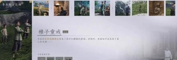 燕云十六声丰禾村任务怎么过,燕云十六声丰禾村任务攻略,燕云十六声