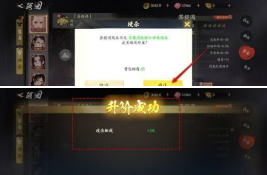 少年歌行风花雪月神兵怎么升星,少年歌行风花雪月神兵升星方法