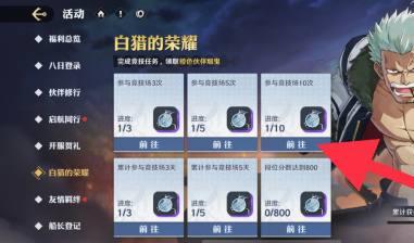 航海王壮志雄心荣誉勋章怎么获取,航海王壮志雄心荣誉勋章获取方法