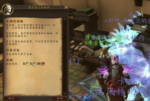 魔兽世界艾特洛之魂任务怎么做,魔兽世界艾特洛之魂任务流程,魔兽世界