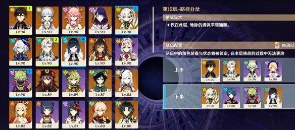 原神5.2深渊低配怎么通关,原神5.2深渊低配速通攻略,原神