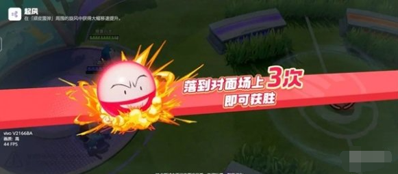 宝可梦大集结顽皮雷弹排球怎么玩,宝可梦大集结顽皮雷弹排球玩法攻略