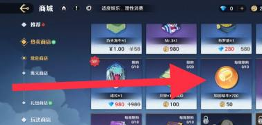 航海王壮志雄心加固精华怎么获得,航海王壮志雄心加固精华获取方法
