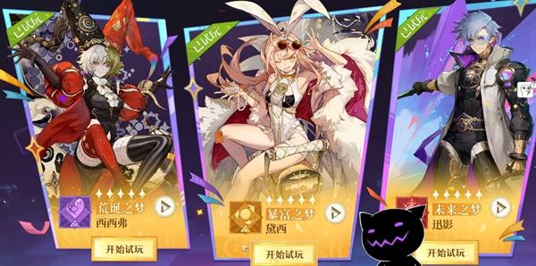 无尽梦回自选五星选哪个,无尽梦回自选5星选择推荐