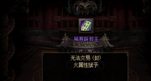 dnf辟邪玉怎么获得,dnf辟邪玉获取方法2025