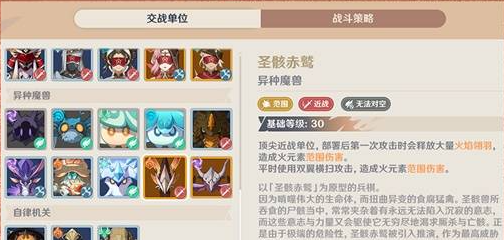 原神强风猛进之述演怎么快速上手,原神强风猛进之述演速通攻略,原神
