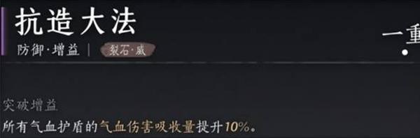 燕云十六声陌刀心法怎么搭配,燕云十六声陌刀心法搭配推荐,燕云十六声