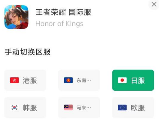 王者荣耀国际服怎么换区,王者荣耀国际服换区方法,王者荣耀