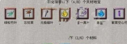 鬼谷八荒怎么羽化,鬼谷八荒羽化方法