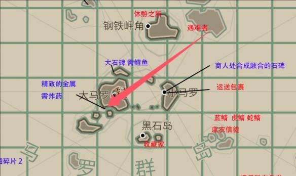 渔帆暗涌精致的金属在哪找,渔帆暗涌精致的金属位置介绍