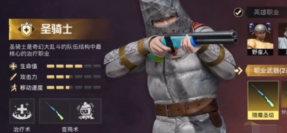 和平精英奇幻大乱斗哪些角色厉害,和平精英奇幻大乱斗角色强度节奏排行榜,和平精英