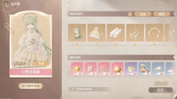 无限暖暖天王赛怎么打,无限暖暖天王赛打法攻略,无限暖暖