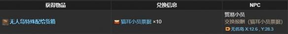 最终幻想14水晶世界刺球球怎么获取,最终幻想14水晶世界刺球球获取攻略
