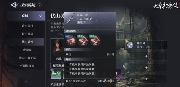 大奉打更人极品装备怎么打造,大奉打更人极品装备打造方法