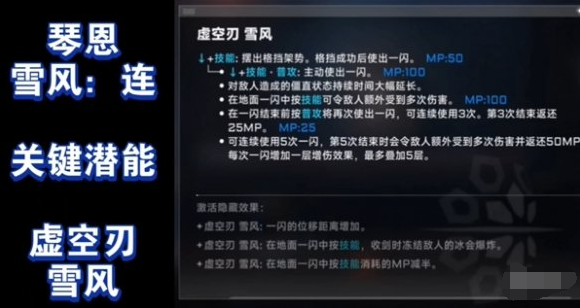 苍翼混沌效应雪风五连怎么打出,苍翼混沌效应雪风五连玩法技巧