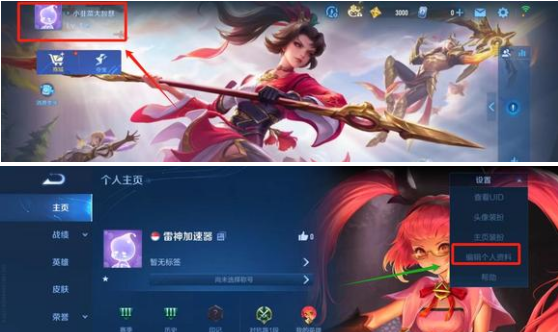 王者荣耀国际服怎么换区,王者荣耀国际服换区方法,王者荣耀