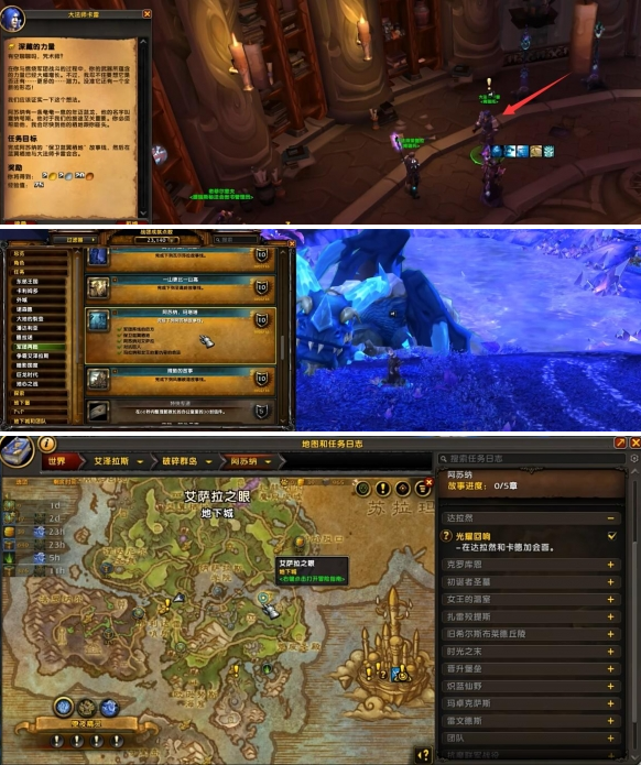 魔兽世界能量的平衡任务怎么做,魔兽世界能量的平衡任务流程,魔兽世界