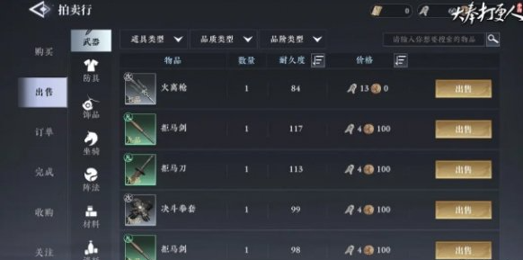 大奉打更人拍卖怎么玩,大奉打更人拍卖玩法攻略