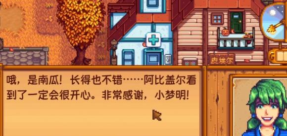 星露谷物语雕刻南瓜任务怎么过,星露谷物语雕刻南瓜任务攻略