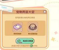 我的休闲时光狗狗怎么领养,我的休闲时光领养狗狗方法